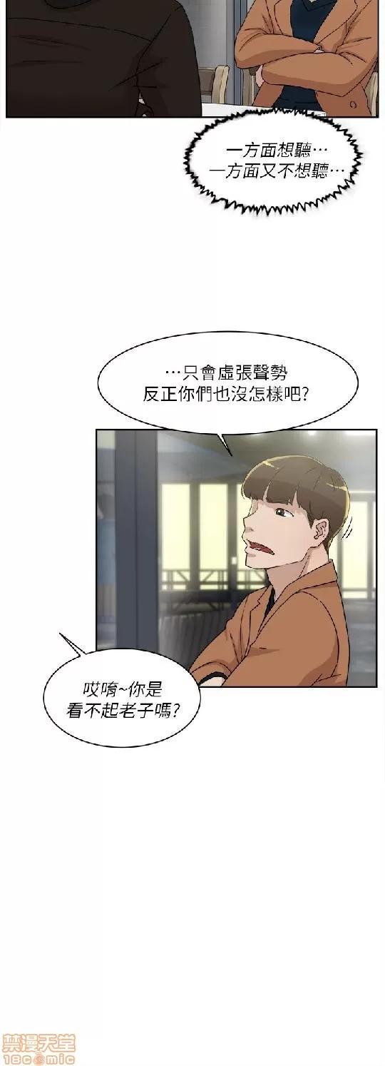 我这该死的桃花运 她的高跟鞋 71-80 第197页