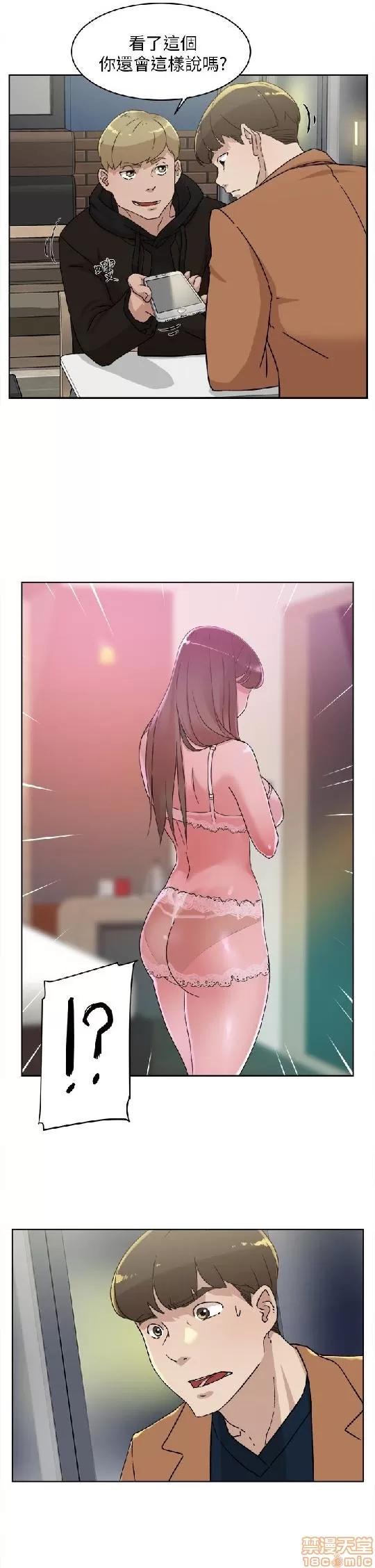 我这该死的桃花运 她的高跟鞋 71-80 第198页