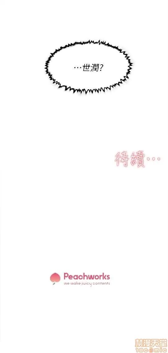 我这该死的桃花运 她的高跟鞋 71-80 第199页