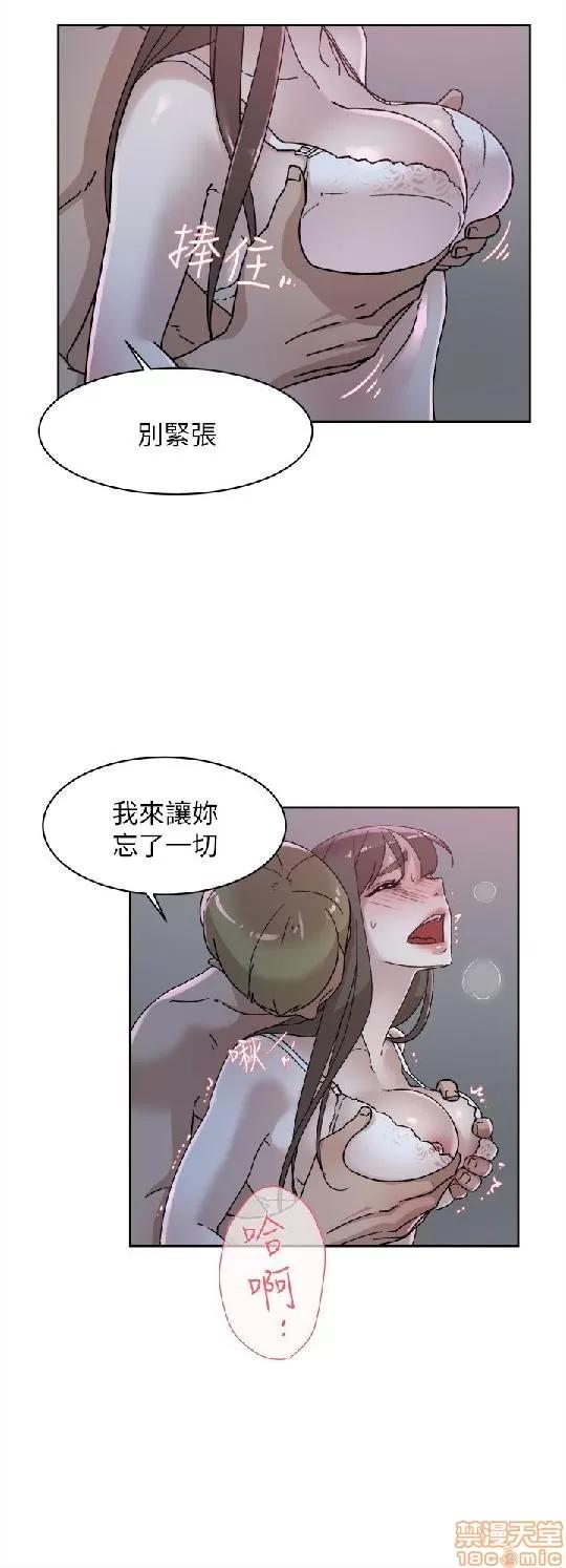 我这该死的桃花运 她的高跟鞋 71-80 第201页