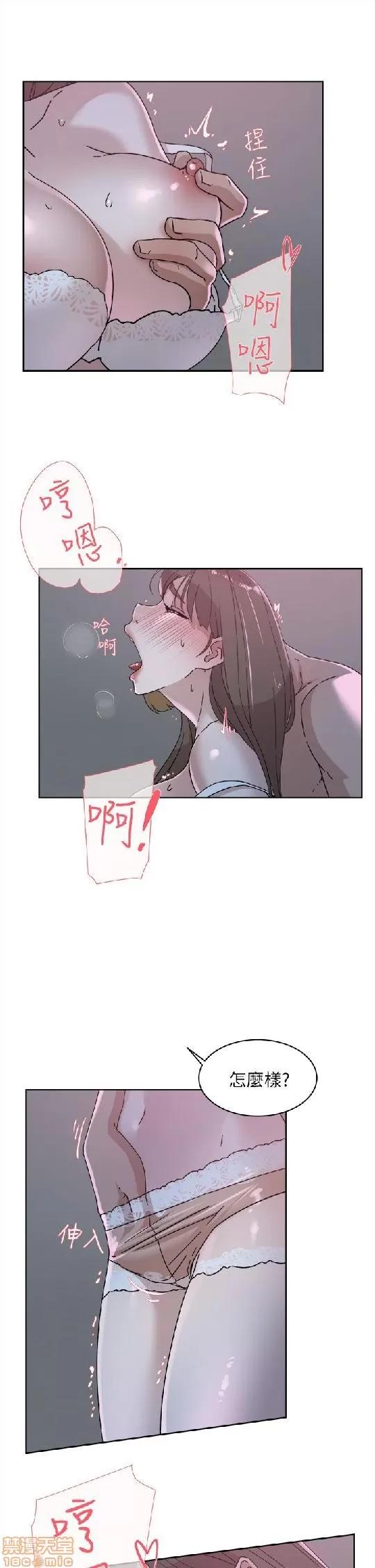 我这该死的桃花运 她的高跟鞋 71-80 第202页