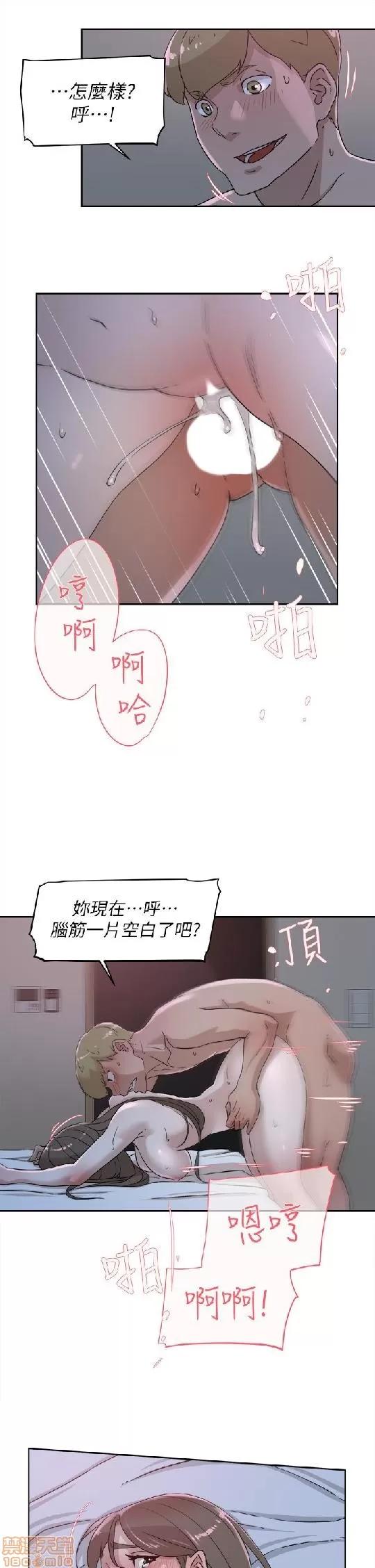 我这该死的桃花运 她的高跟鞋 71-80 第208页