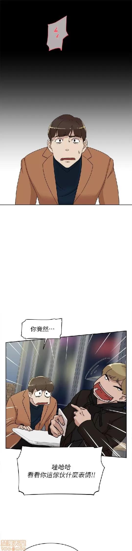 我这该死的桃花运 她的高跟鞋 71-80 第212页