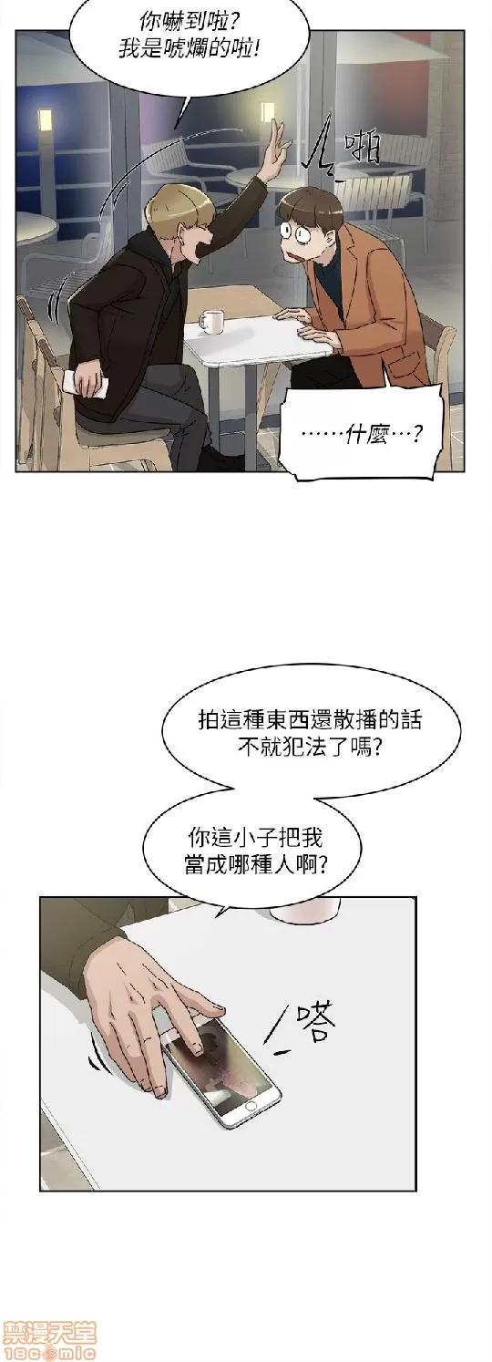 我这该死的桃花运 她的高跟鞋 71-80 第213页