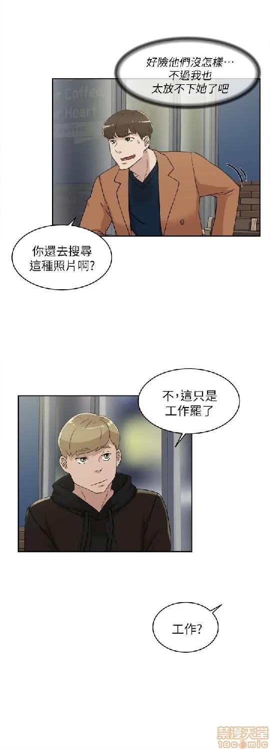 我这该死的桃花运 她的高跟鞋 71-80 第215页