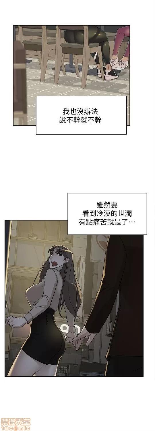 我这该死的桃花运 她的高跟鞋 71-80 第219页