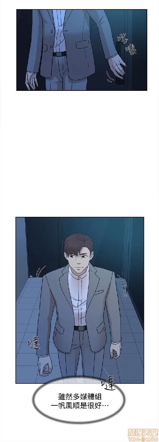 我这该死的桃花运 她的高跟鞋 71-80 第221页