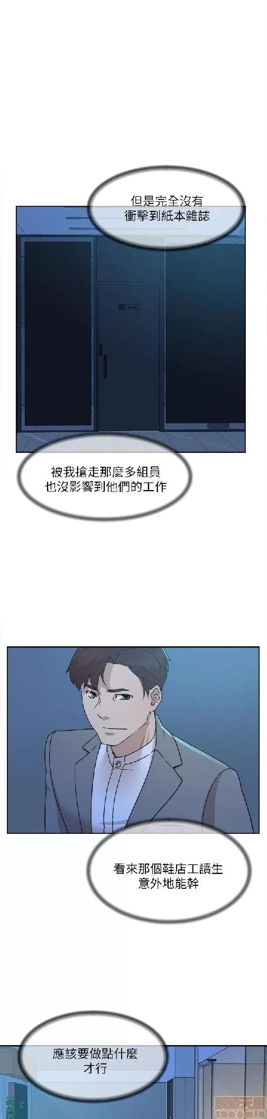 我这该死的桃花运 她的高跟鞋 71-80 第222页