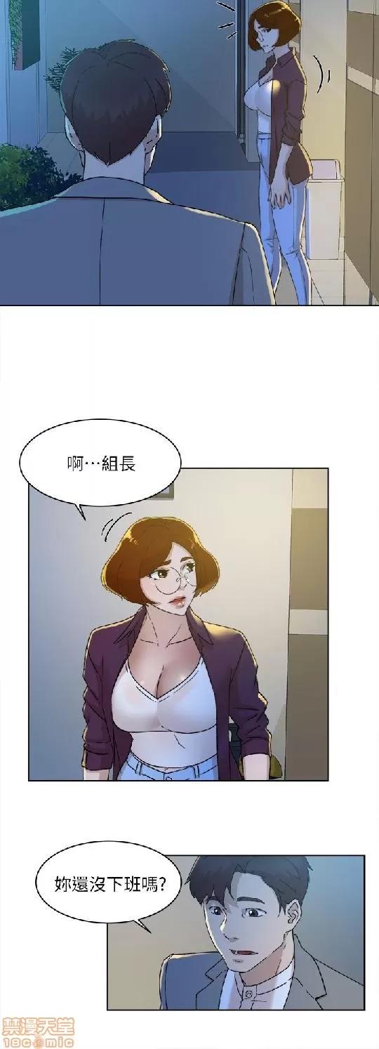 我这该死的桃花运 她的高跟鞋 71-80 第223页