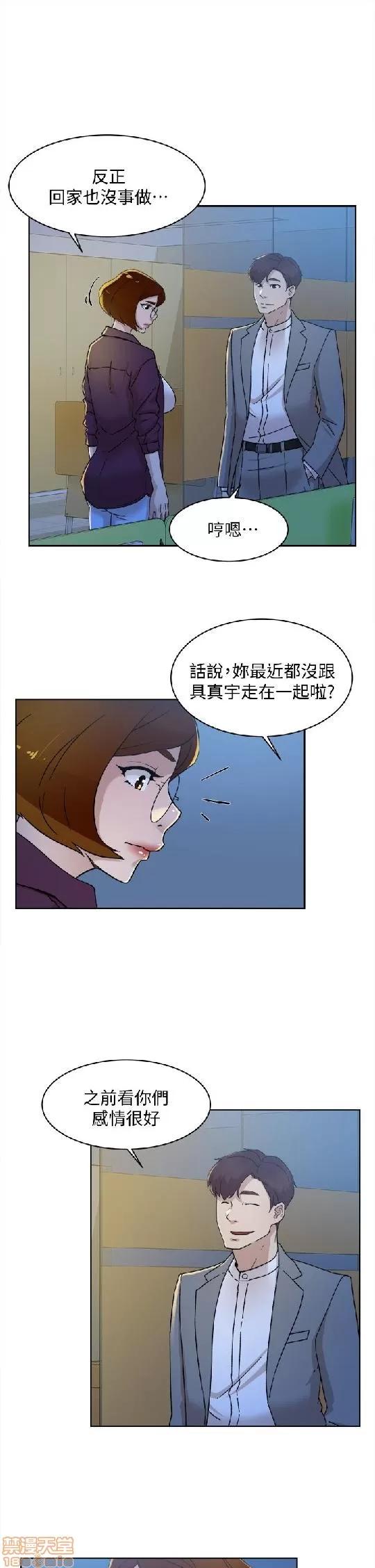 我这该死的桃花运 她的高跟鞋 71-80 第224页