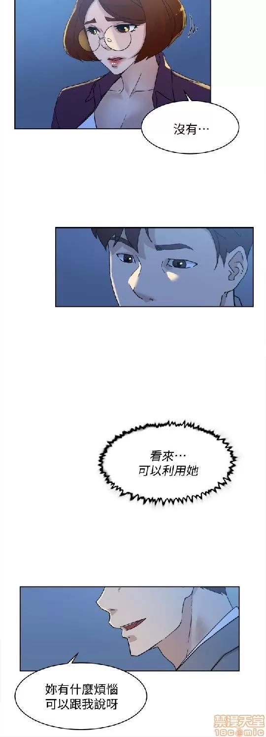 我这该死的桃花运 她的高跟鞋 71-80 第225页