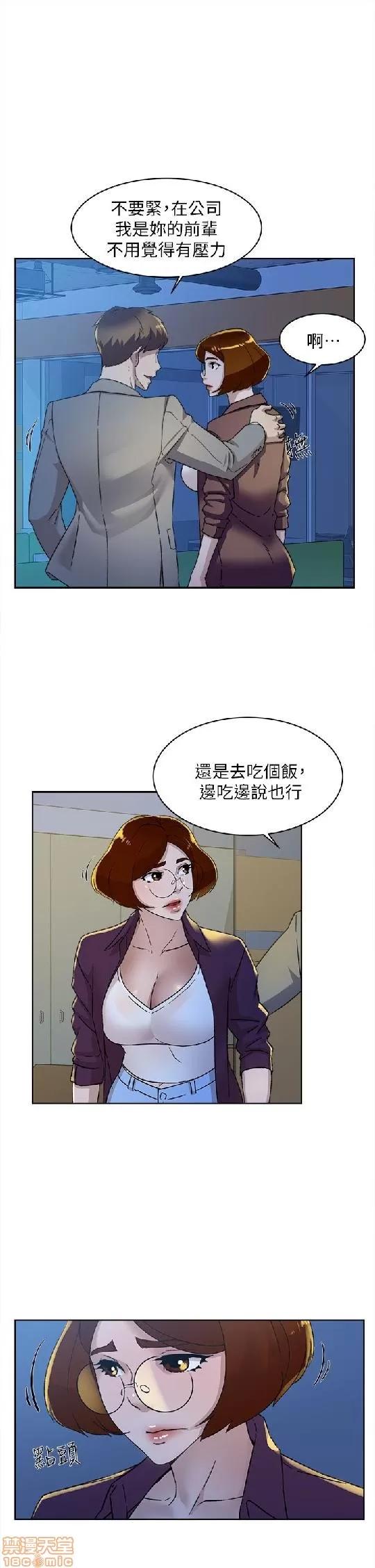 我这该死的桃花运 她的高跟鞋 71-80 第226页