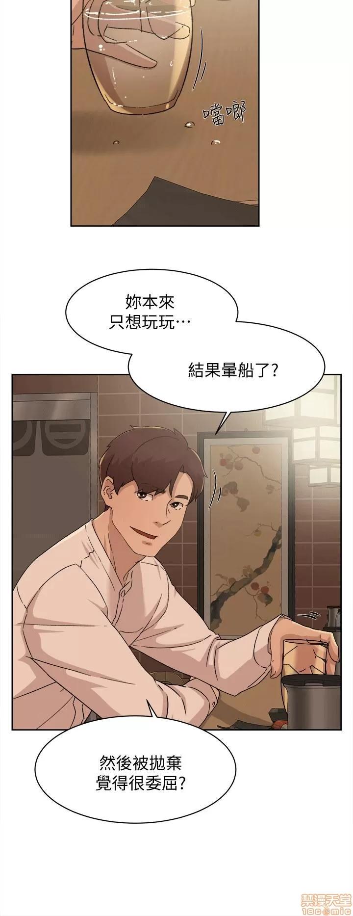 我这该死的桃花运 她的高跟鞋 71-80 第230页