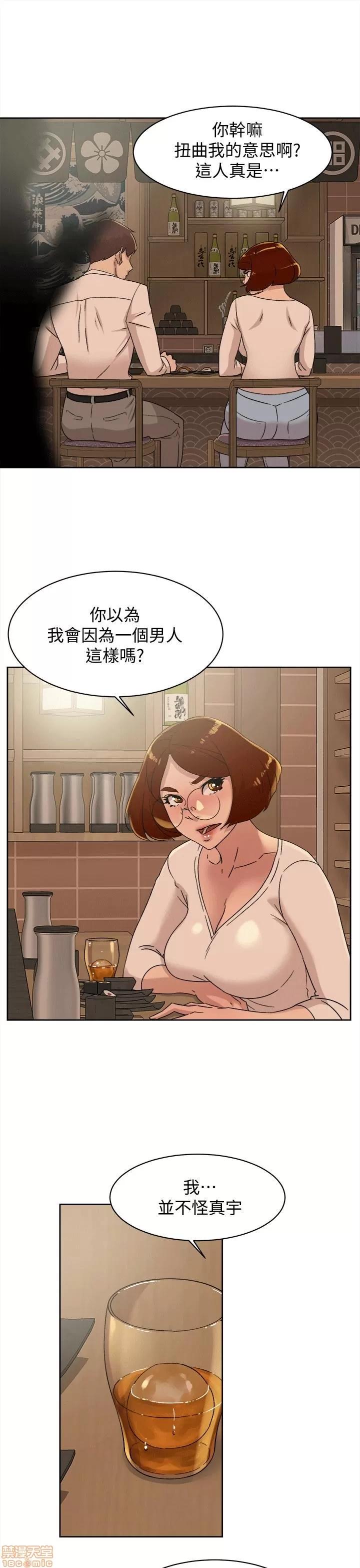 我这该死的桃花运 她的高跟鞋 71-80 第231页