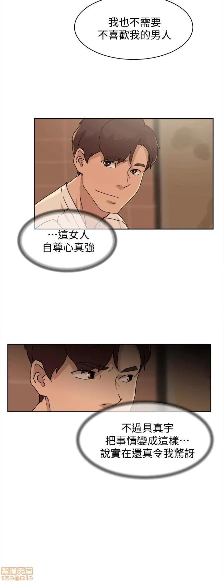 我这该死的桃花运 她的高跟鞋 71-80 第232页