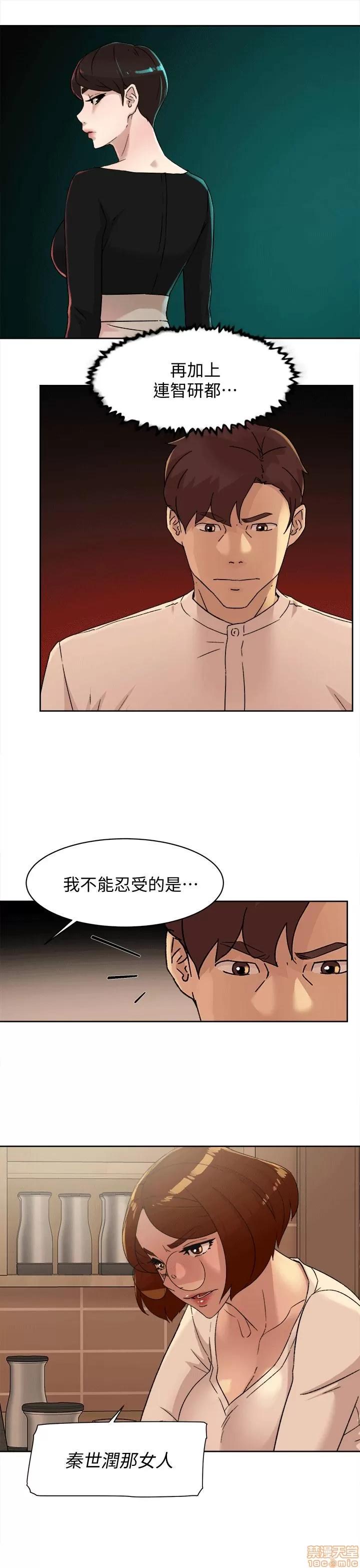 我这该死的桃花运 她的高跟鞋 71-80 第233页