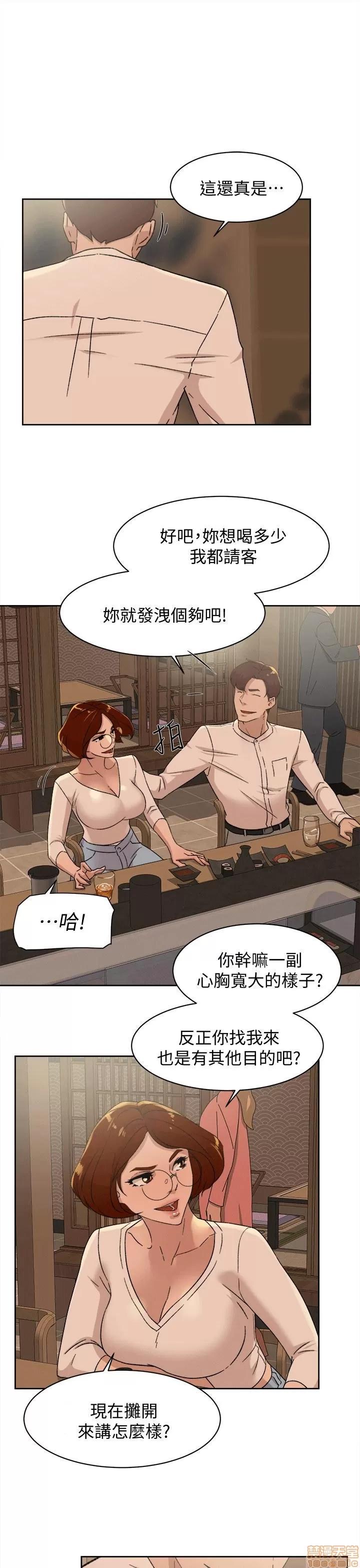 我这该死的桃花运 她的高跟鞋 71-80 第235页