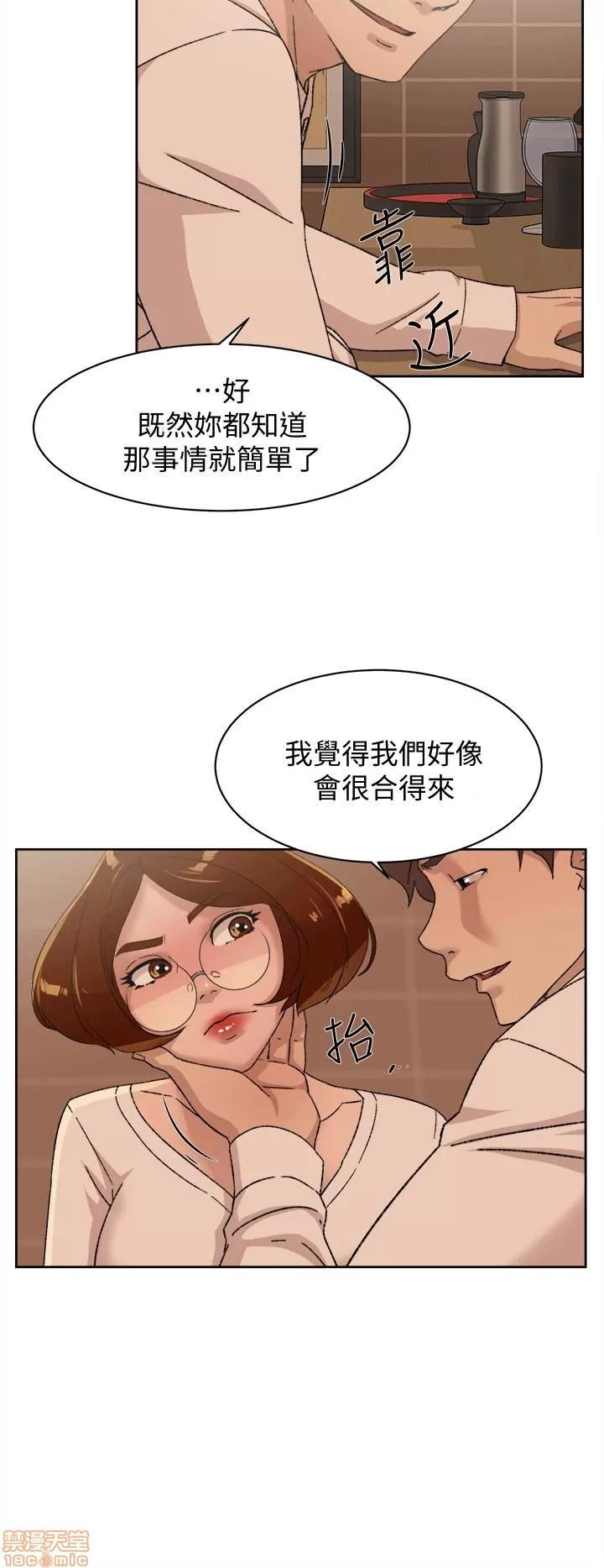我这该死的桃花运 她的高跟鞋 71-80 第236页