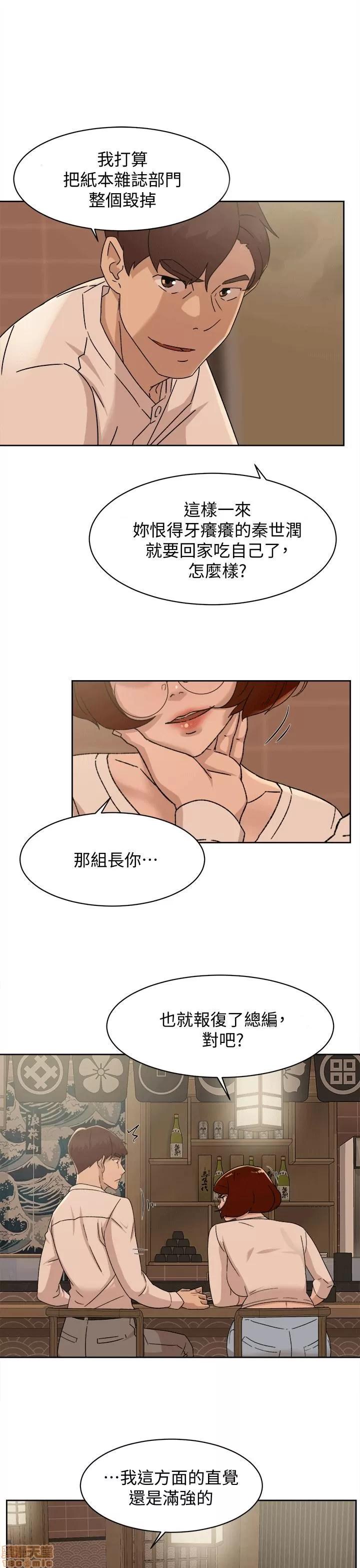 我这该死的桃花运 她的高跟鞋 71-80 第237页