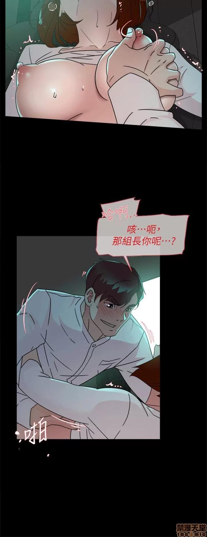 我这该死的桃花运 她的高跟鞋 71-80 第244页