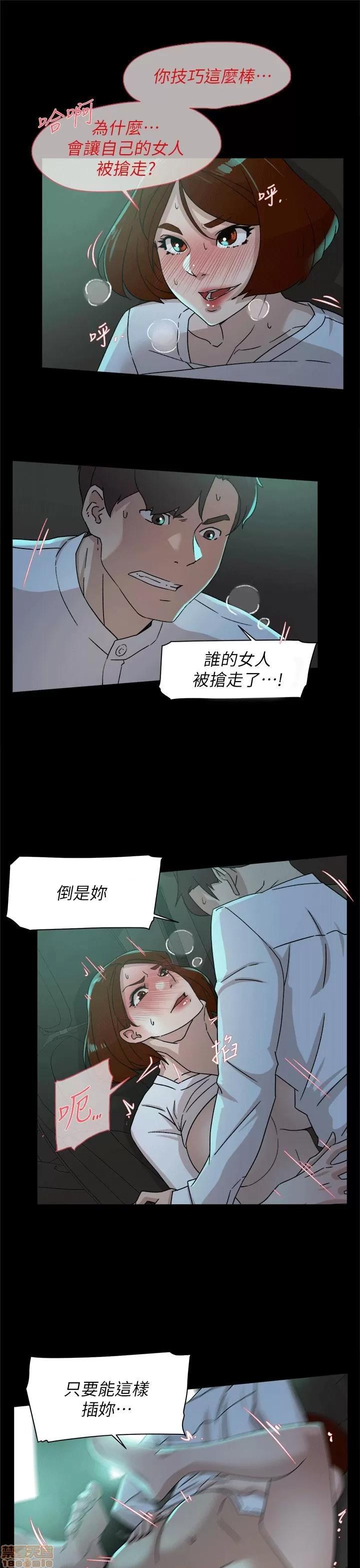 我这该死的桃花运 她的高跟鞋 71-80 第245页