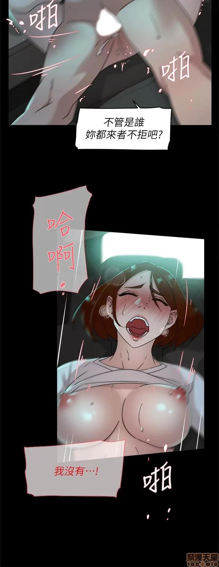 我这该死的桃花运 她的高跟鞋 71-80 第246页