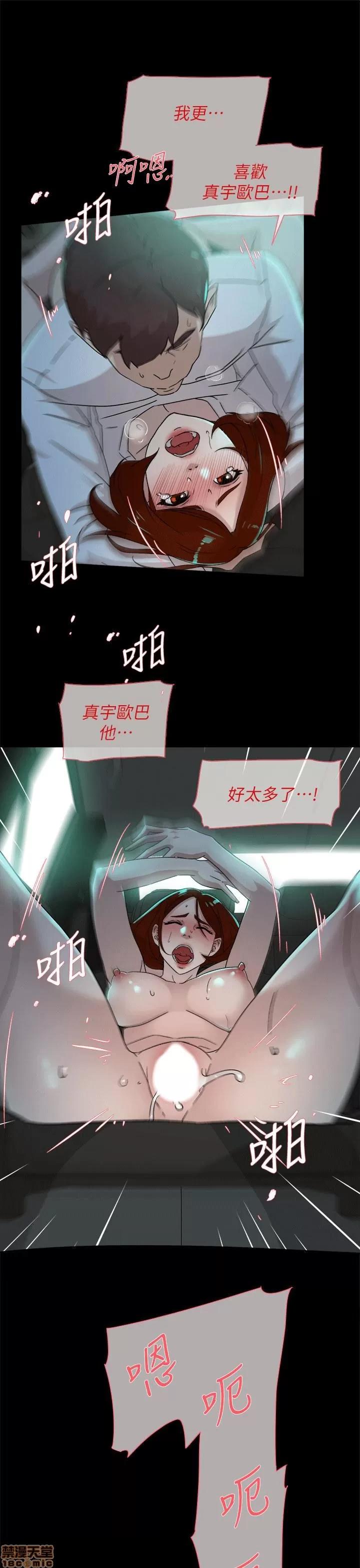 我这该死的桃花运 她的高跟鞋 71-80 第247页