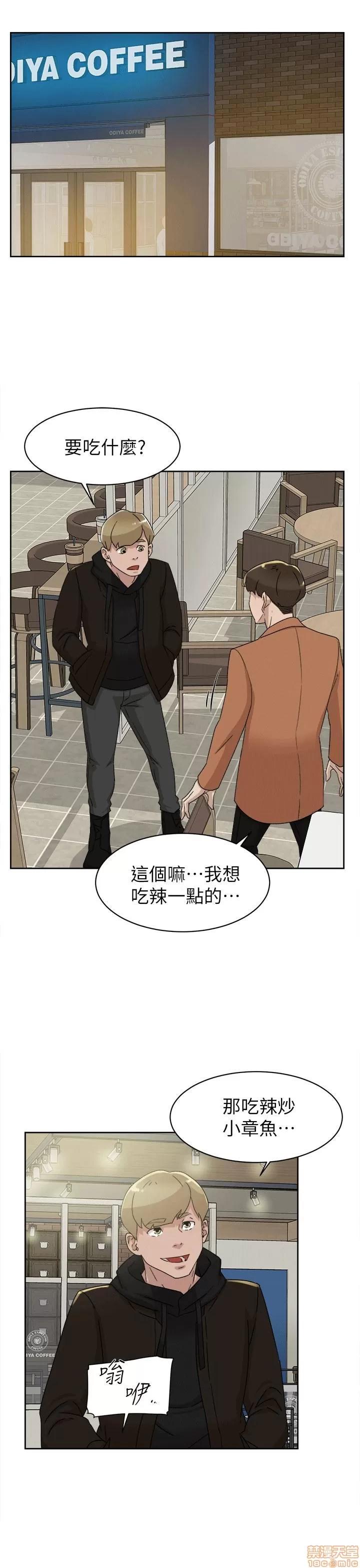 我这该死的桃花运 她的高跟鞋 71-80 第251页