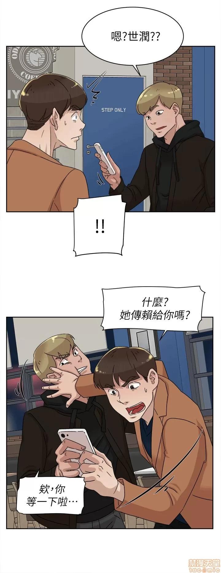 我这该死的桃花运 她的高跟鞋 71-80 第252页