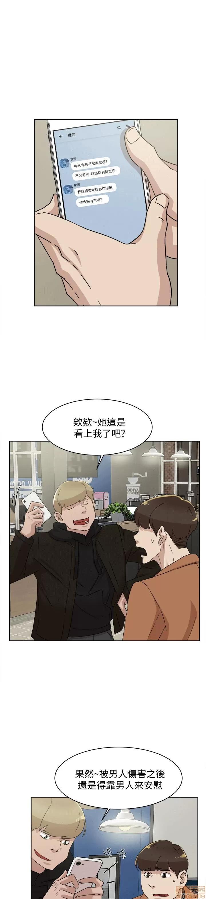 我这该死的桃花运 她的高跟鞋 71-80 第253页