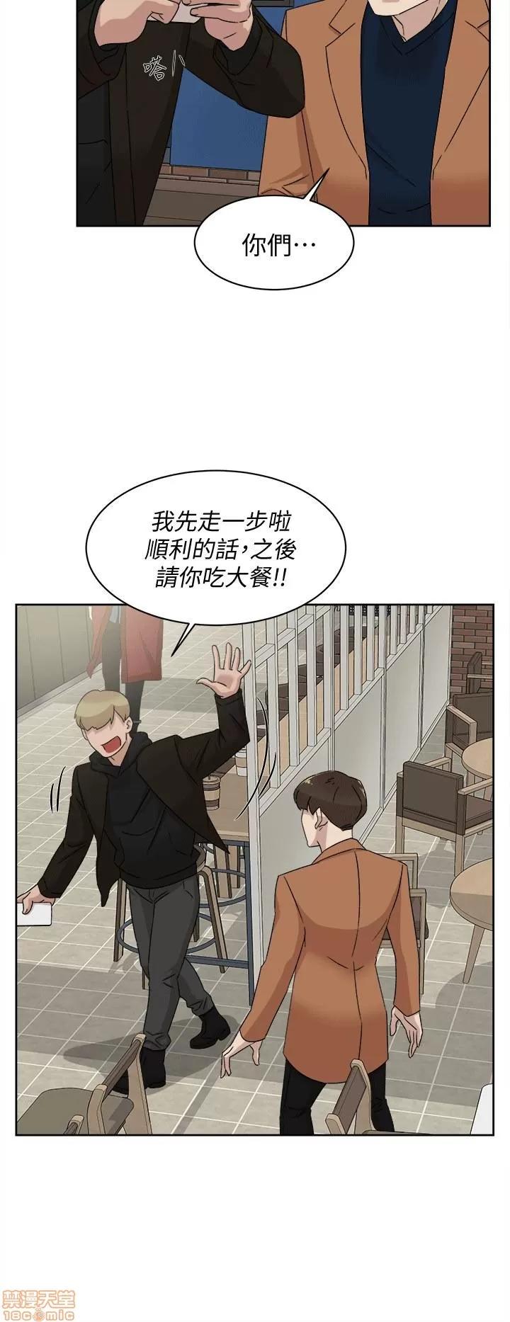 我这该死的桃花运 她的高跟鞋 71-80 第254页