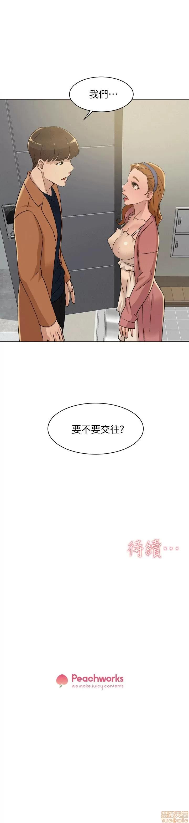 我这该死的桃花运 她的高跟鞋 71-80 第259页