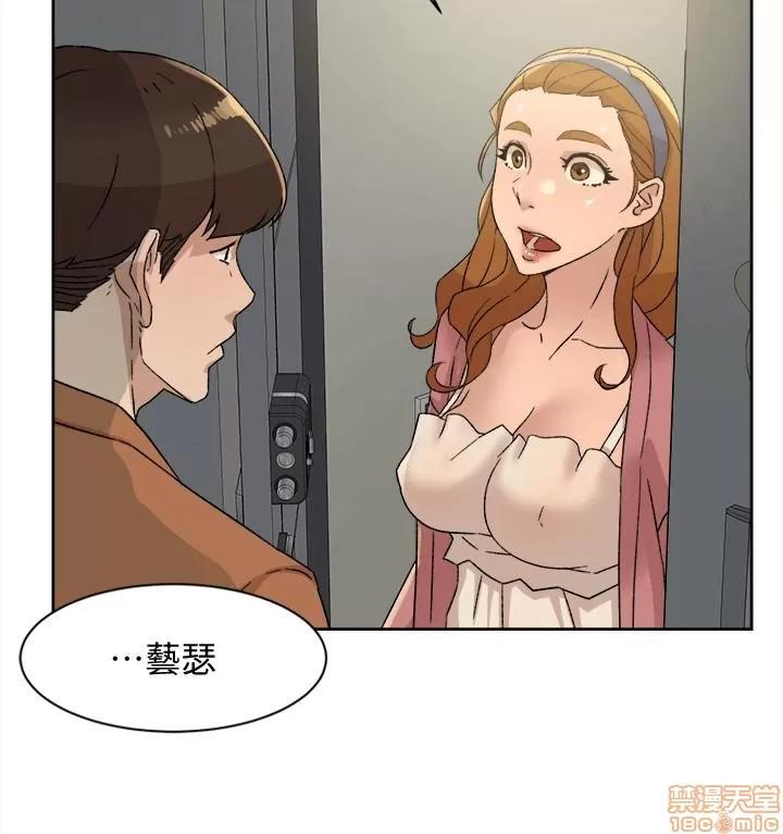 我这该死的桃花运 她的高跟鞋 71-80 第261页