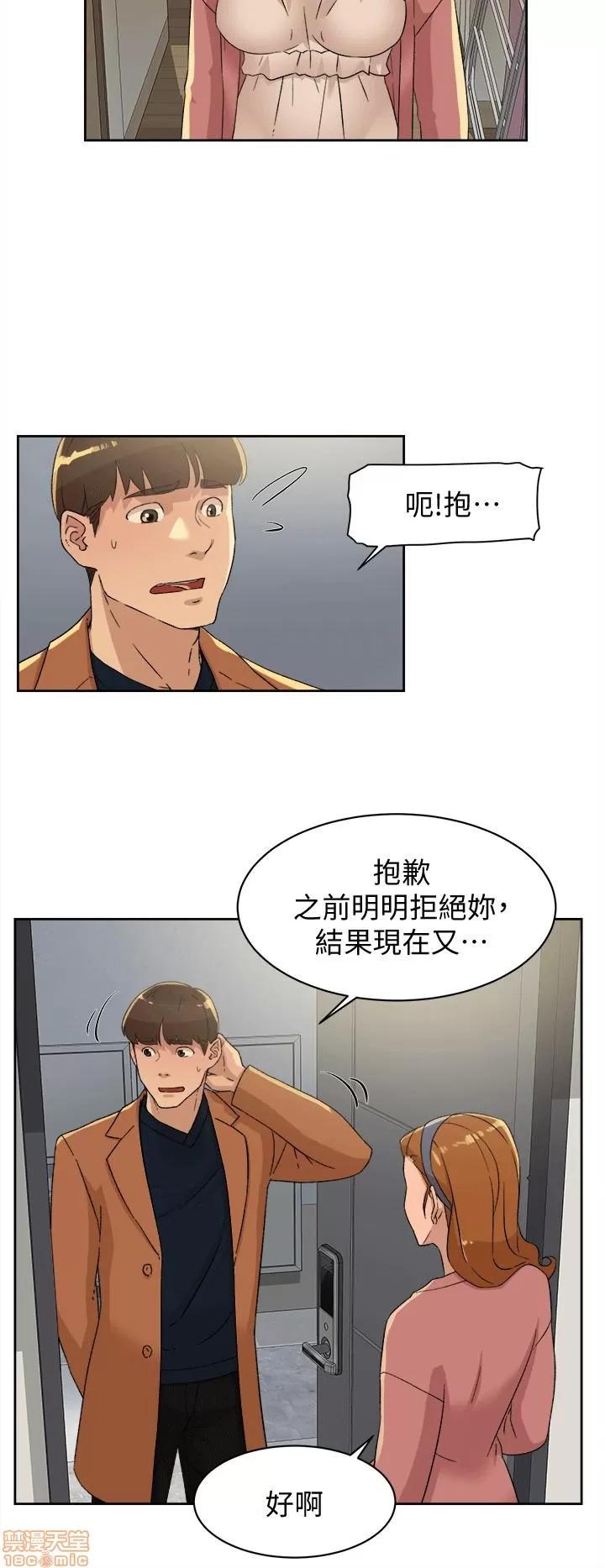 我这该死的桃花运 她的高跟鞋 71-80 第264页
