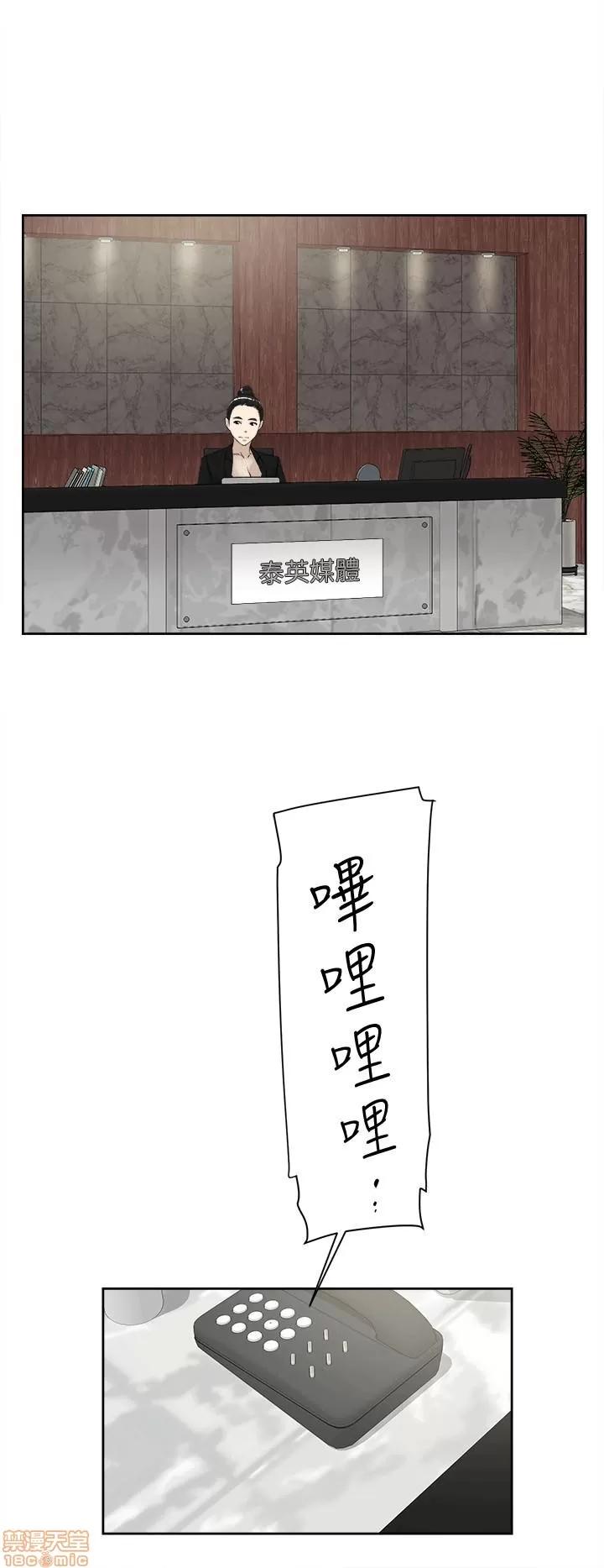 我这该死的桃花运 她的高跟鞋 71-80 第268页
