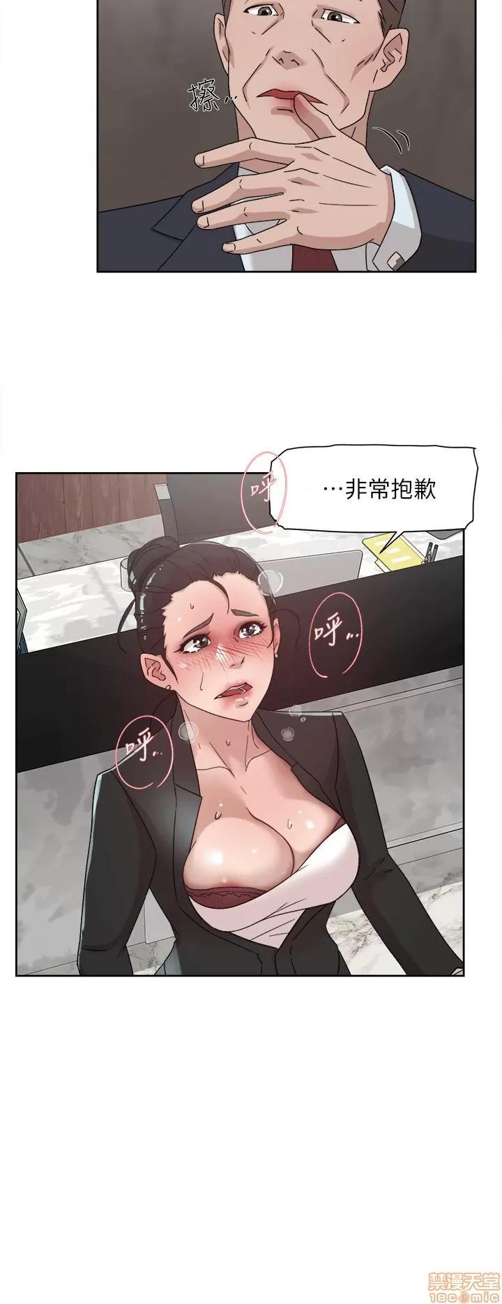 我这该死的桃花运 她的高跟鞋 71-80 第276页