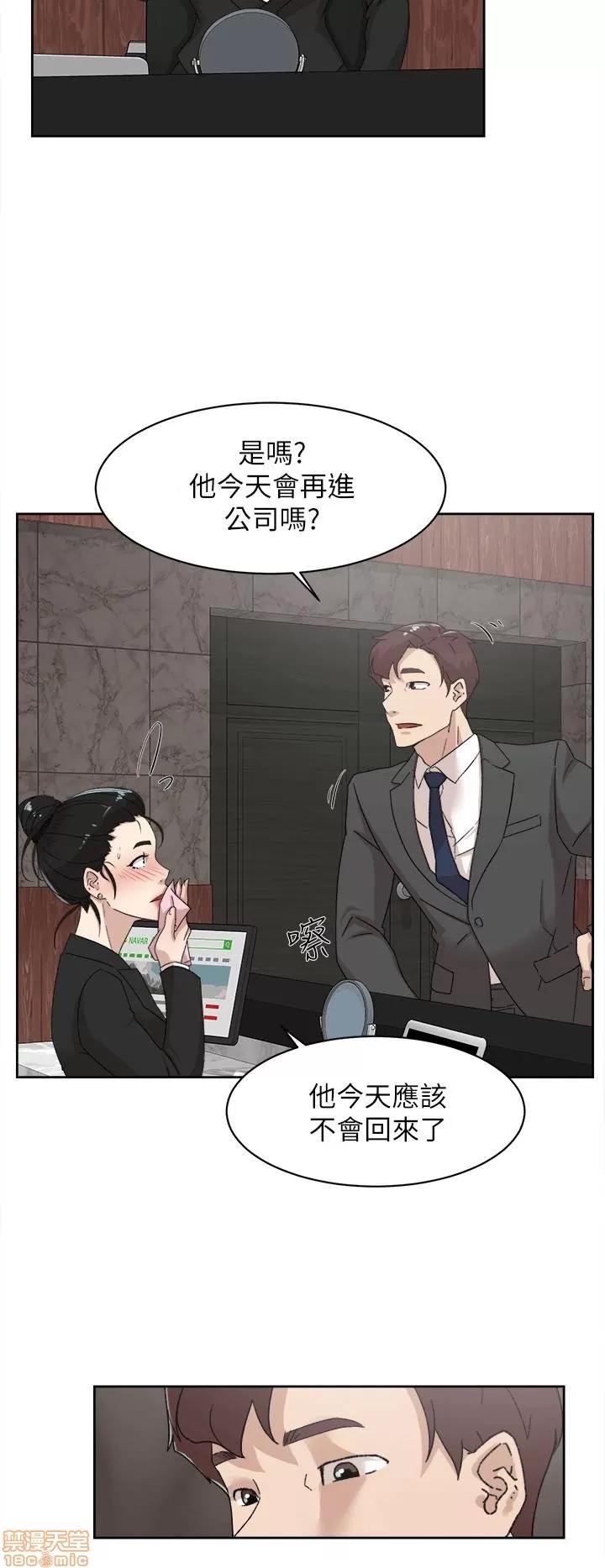 我这该死的桃花运 她的高跟鞋 71-80 第280页