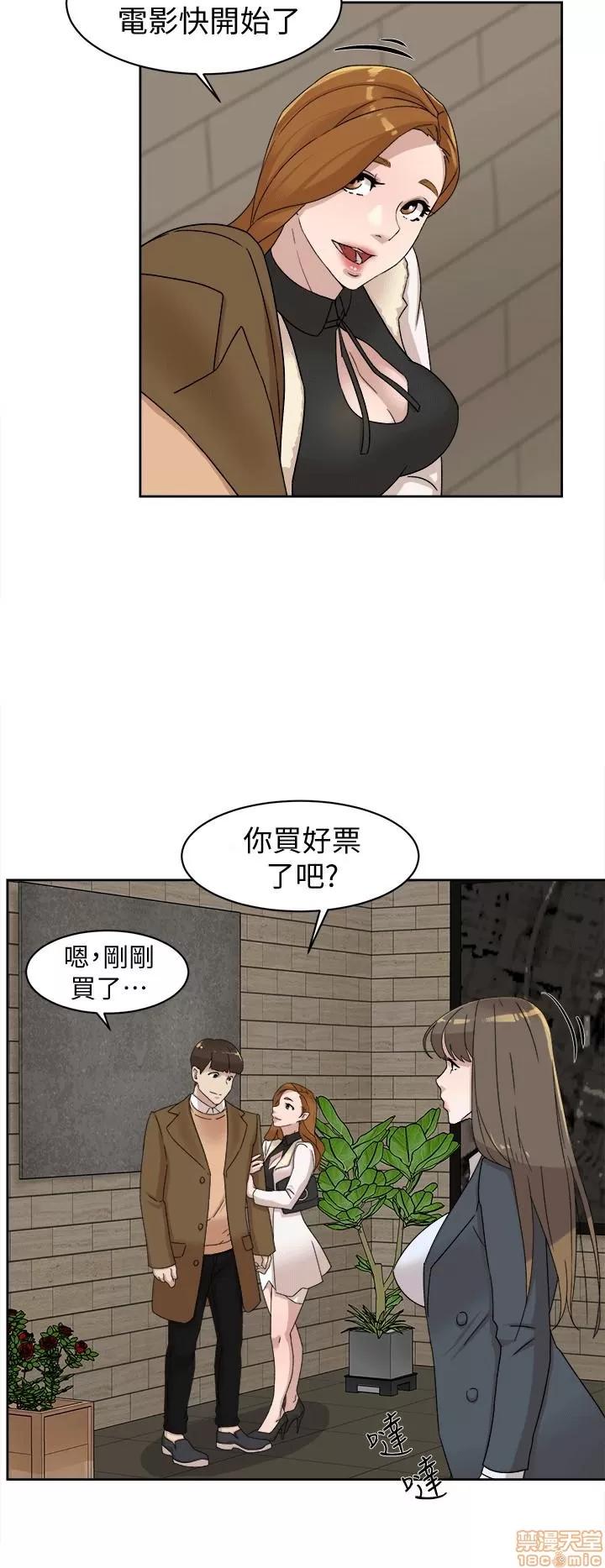 我这该死的桃花运 她的高跟鞋 71-80 第286页
