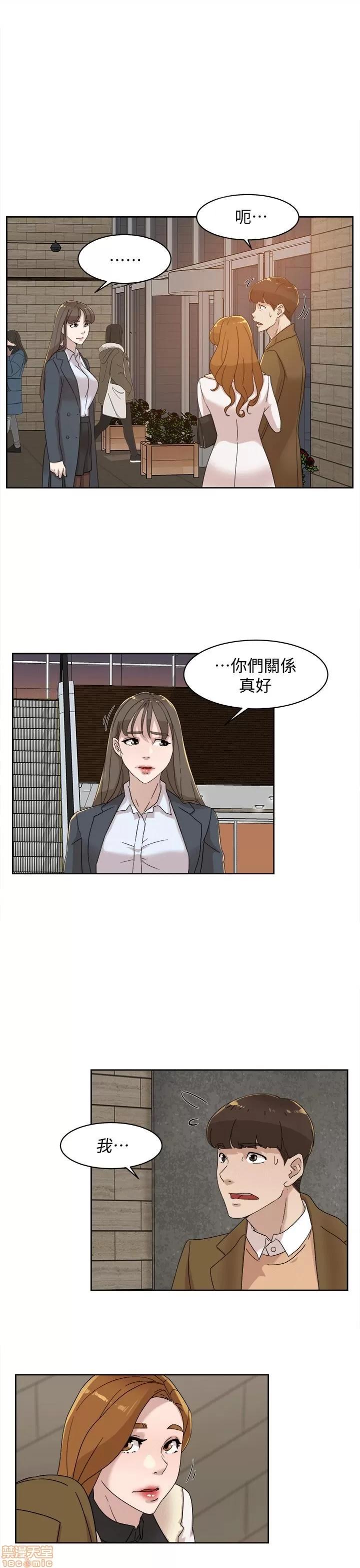 我这该死的桃花运 她的高跟鞋 71-80 第287页