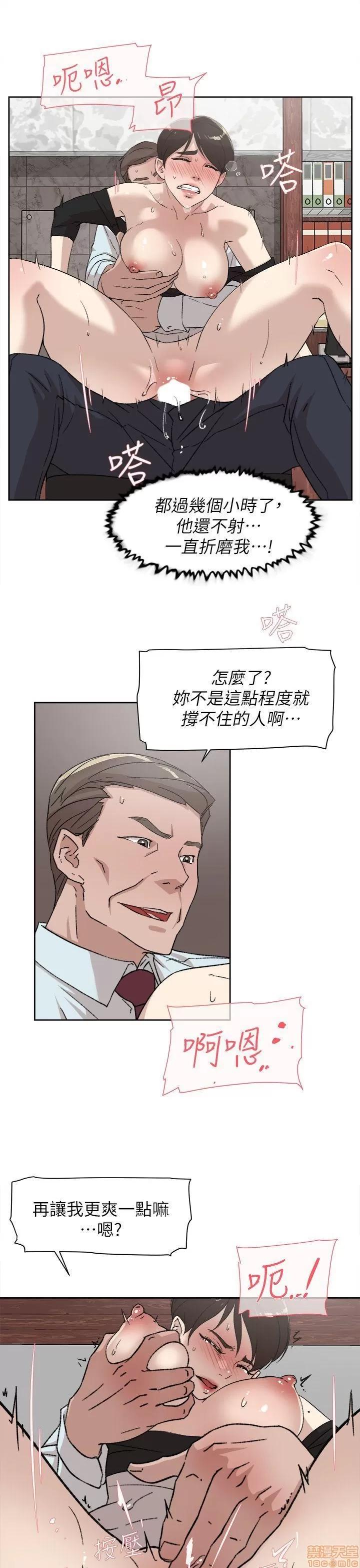 我这该死的桃花运 她的高跟鞋 71-80 第301页