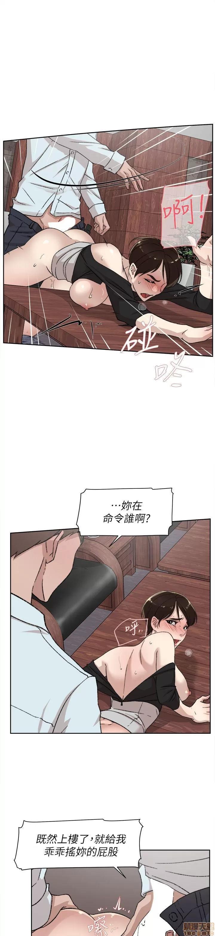 我这该死的桃花运 她的高跟鞋 71-80 第303页