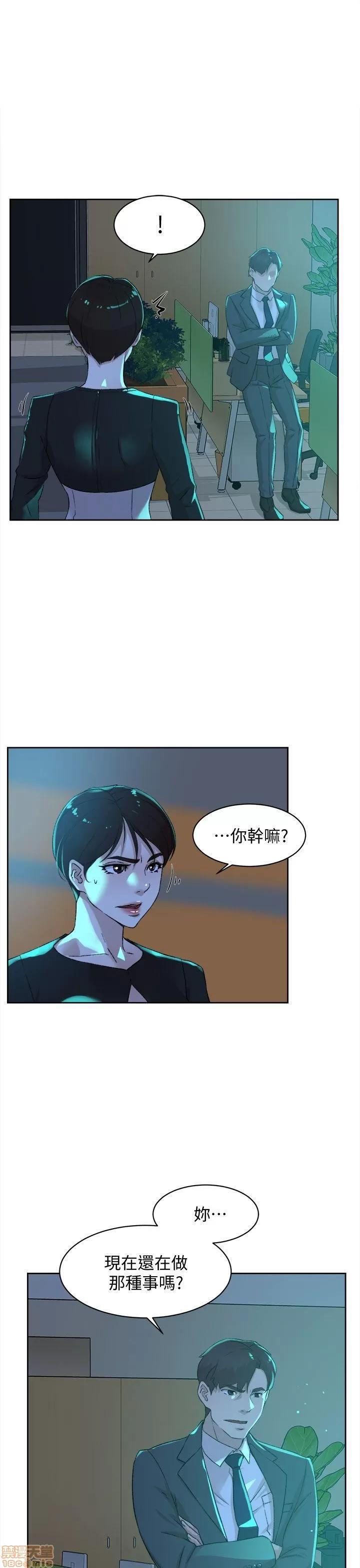 我这该死的桃花运 她的高跟鞋 71-80 第309页