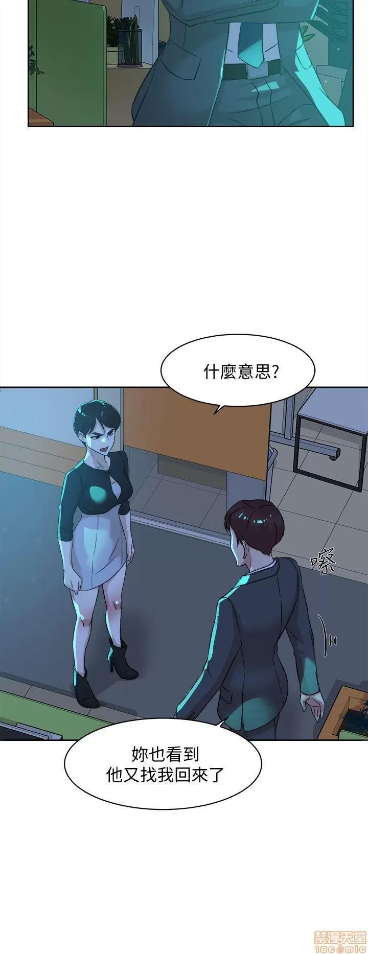 我这该死的桃花运 她的高跟鞋 71-80 第310页
