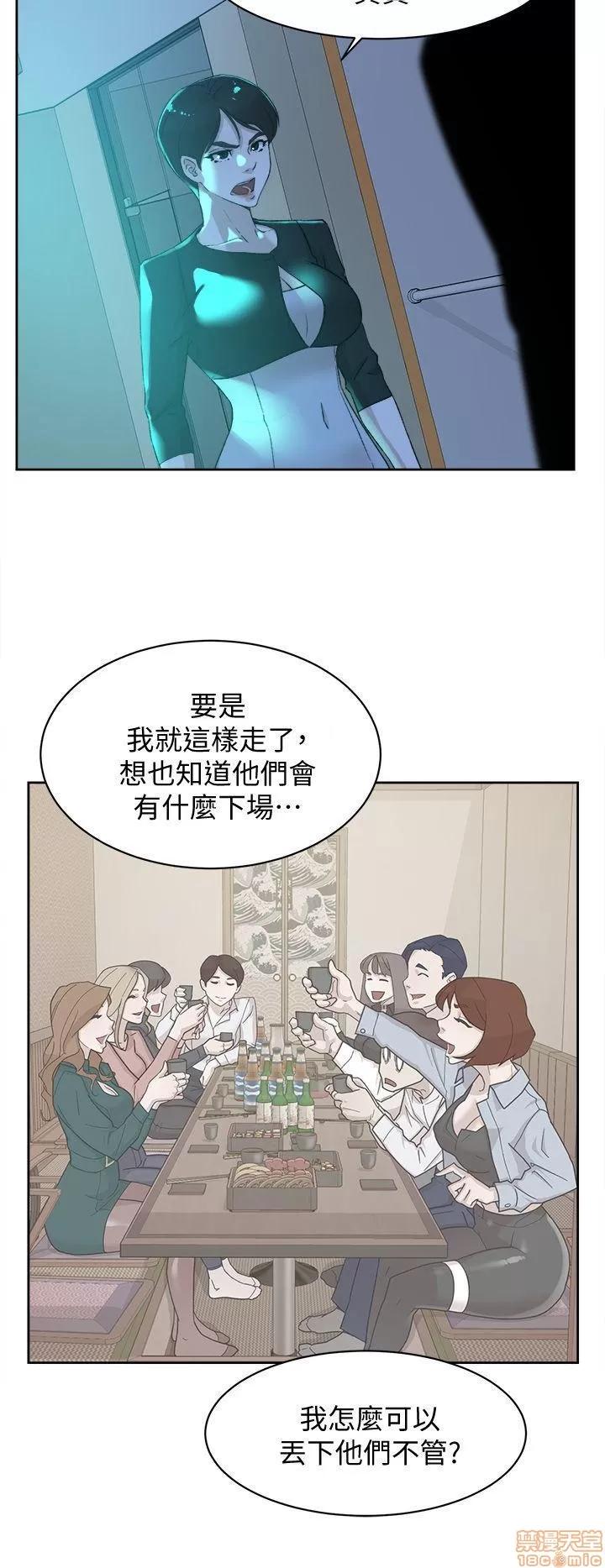 我这该死的桃花运 她的高跟鞋 71-80 第312页