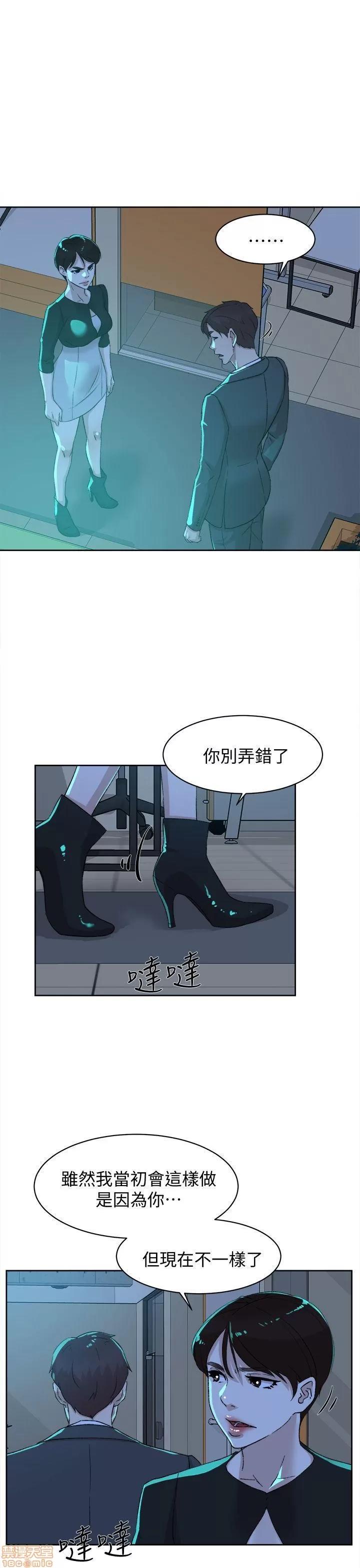 我这该死的桃花运 她的高跟鞋 71-80 第313页