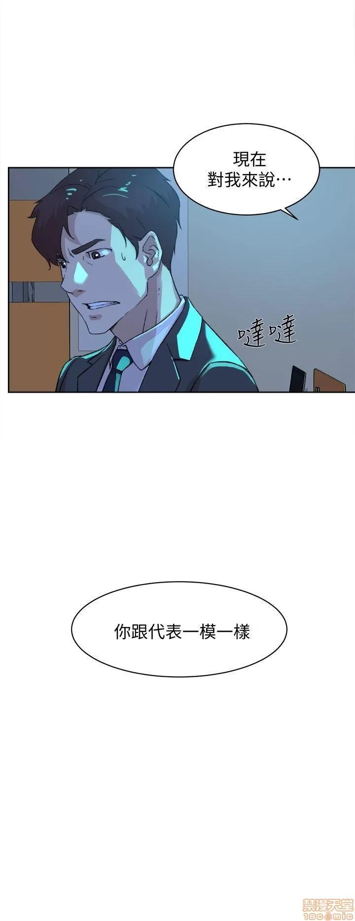 我这该死的桃花运 她的高跟鞋 71-80 第314页