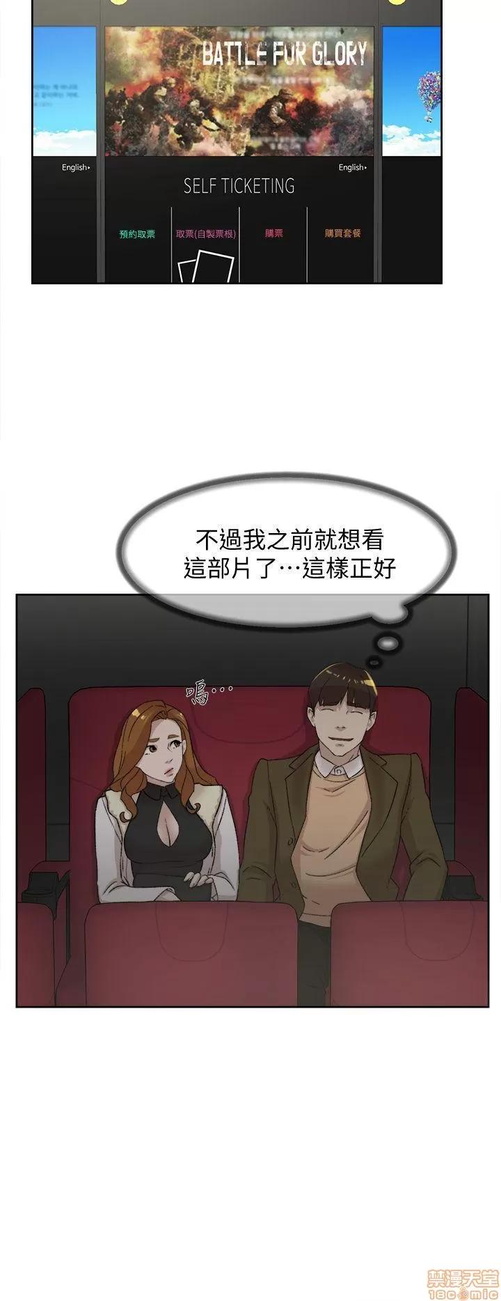我这该死的桃花运 她的高跟鞋 71-80 第316页