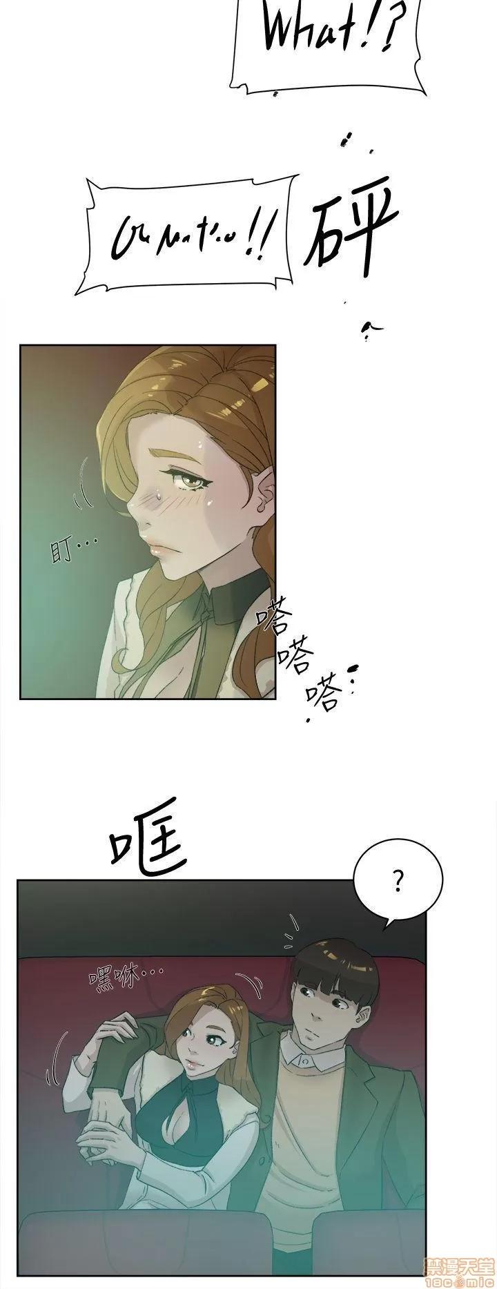 我这该死的桃花运 她的高跟鞋 71-80 第318页