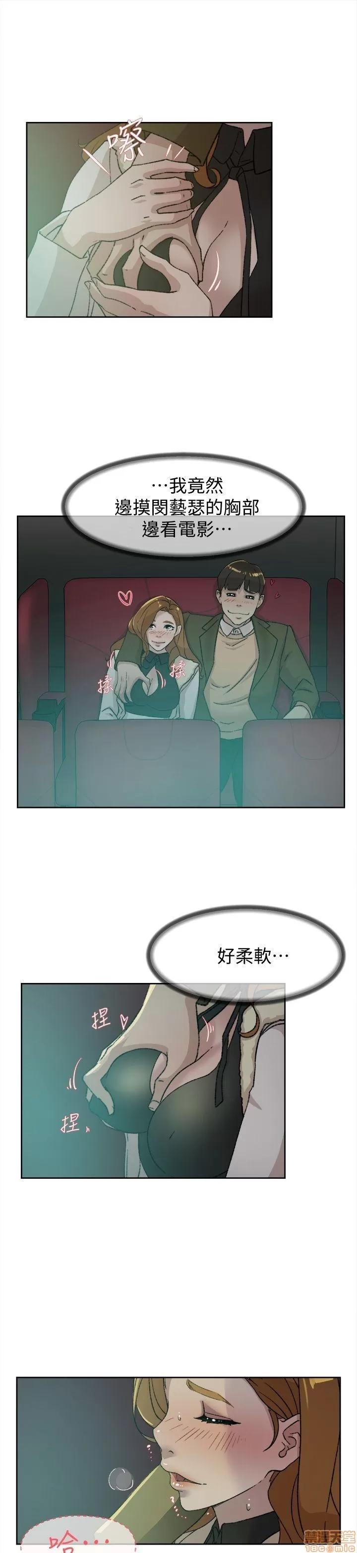 我这该死的桃花运 她的高跟鞋 71-80 第319页