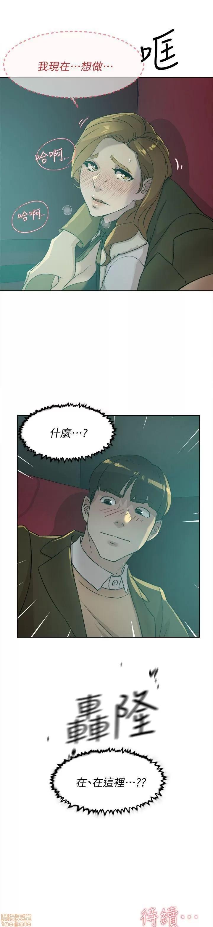 我这该死的桃花运 她的高跟鞋 71-80 第321页